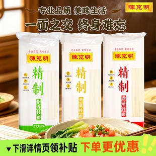 陈克明750g精制鸡蛋挂面劲道阳春面速食宽细面条方便速食营养早餐