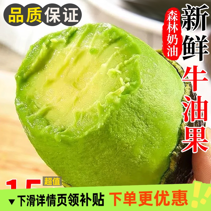 秘鲁哈斯新鲜牛油果大果当季即食水果鳄梨宝宝辅食整箱包邮