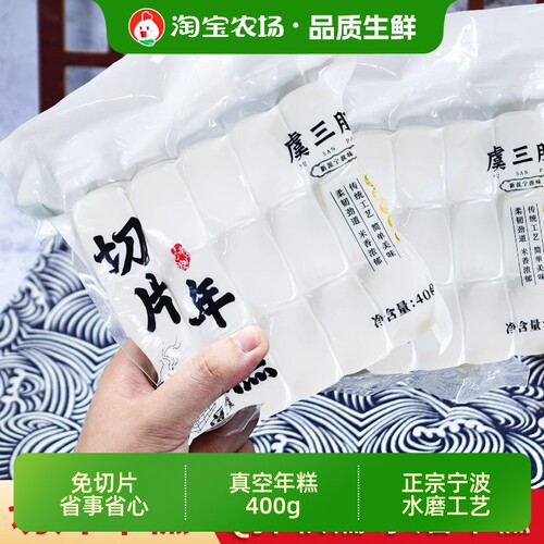 宁波农家水磨年糕切片手工