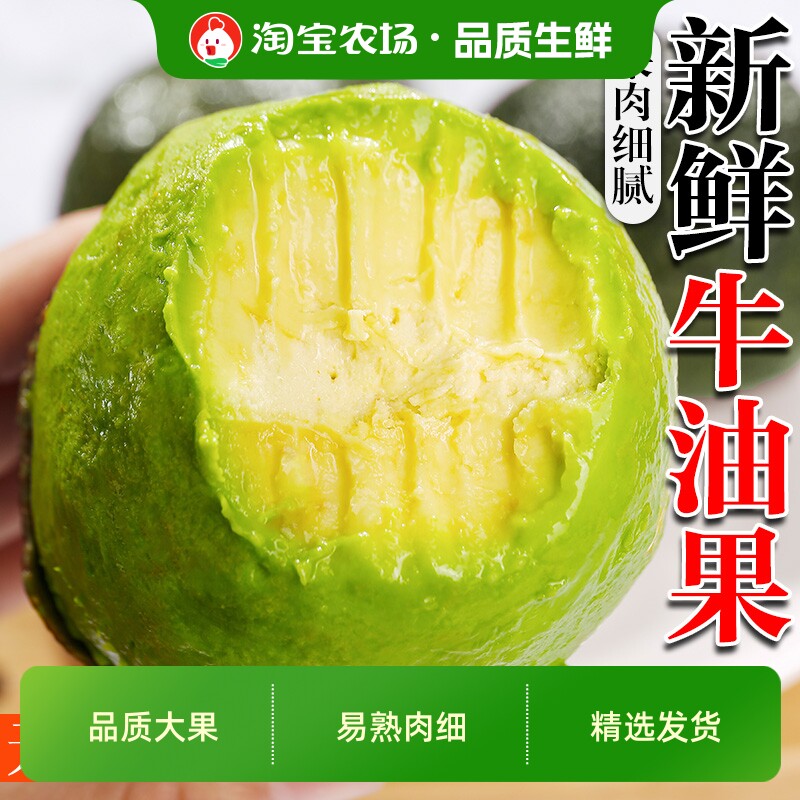 哈斯巨无霸牛油果新鲜水果当季整箱包邮即食一级鳄梨奶油香蕉辅食