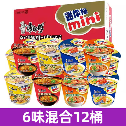 康师傅迷你桶红烧牛肉*12桶方便牛肉面香辣鲜虾香菇鸡蛋炖鸡面