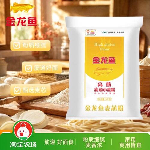 金龙鱼高筋麦芯小麦粉5kg