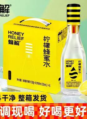 蜂解柠檬蜂蜜水0脂肪360ml