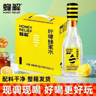 蜂解柠檬蜂蜜水0脂360ml*6/15瓶一拧分离式健康醒酒饮品饮料整箱