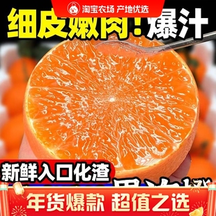 正宗四川眉山爱媛38号果冻橙新鲜水果孕妇可食应当季水果橙子批发
