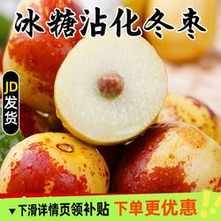正宗沾化大荔冬枣新鲜应当季水果礼盒脆甜枣子大整箱5斤产地直发
