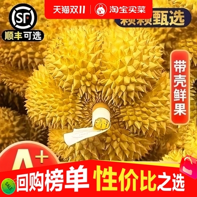 泰国金枕榴莲A级大果新鲜榴莲树熟现摘榴莲厚肉顺丰直达包邮