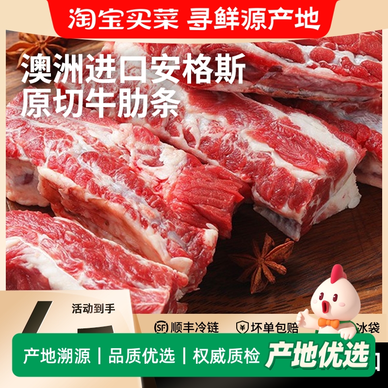 御牛满地澳洲进口安格斯原切牛肋条无添加去骨牛肋排生鲜牛肉2Kg