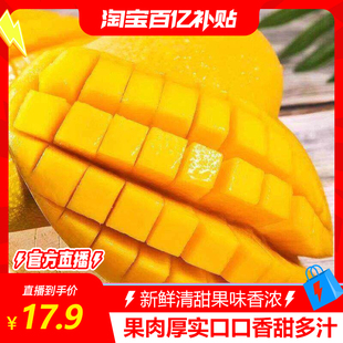 金煌芒新鲜水果橙黄金煌芒果现摘产地直发当季水果香蕉青皮芒果肉