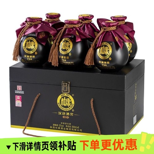 黑坛白酒白水杜康整箱6瓶浓香