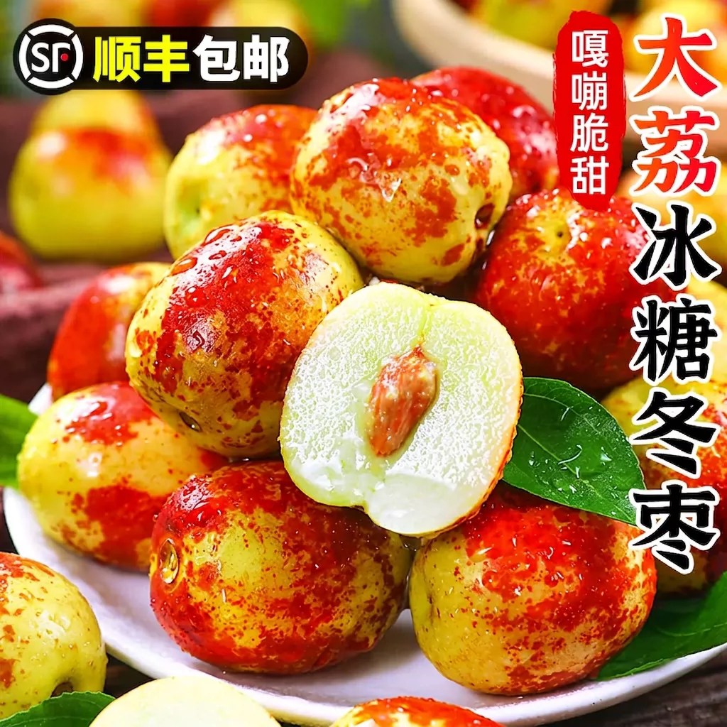 礼盒正宗陕西大荔冬枣新鲜特大枣当季水果甜脆枣青枣顺丰包邮保存