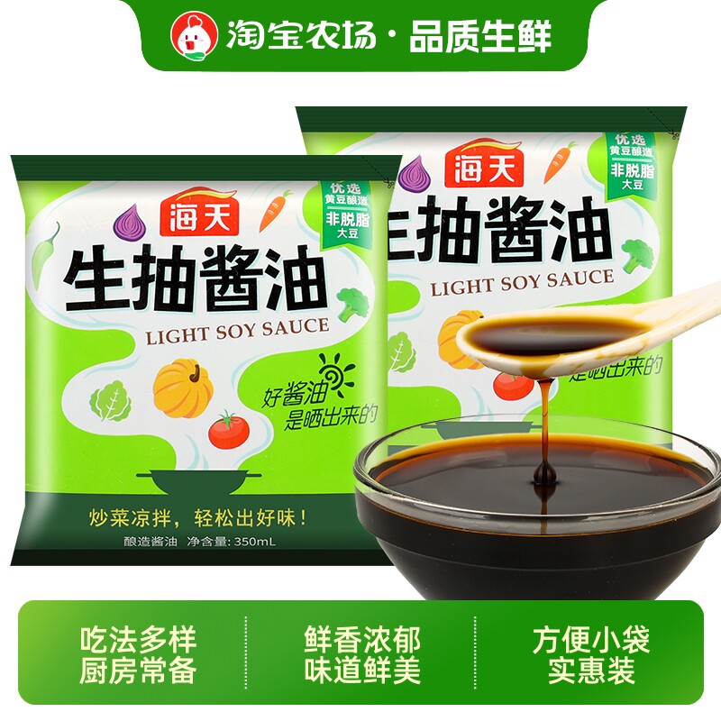 海天生抽酱油350ml袋装图片