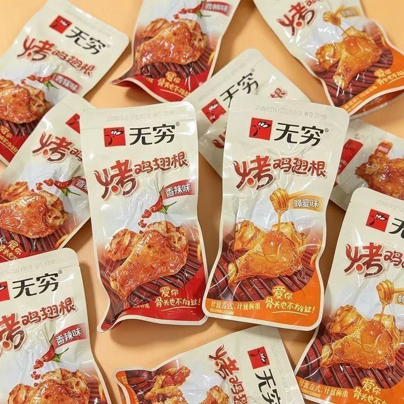 无穷鸡翅根零食12只休闲食品小吃网红熟食健康鸡小腿盐焗蜂蜜解馋