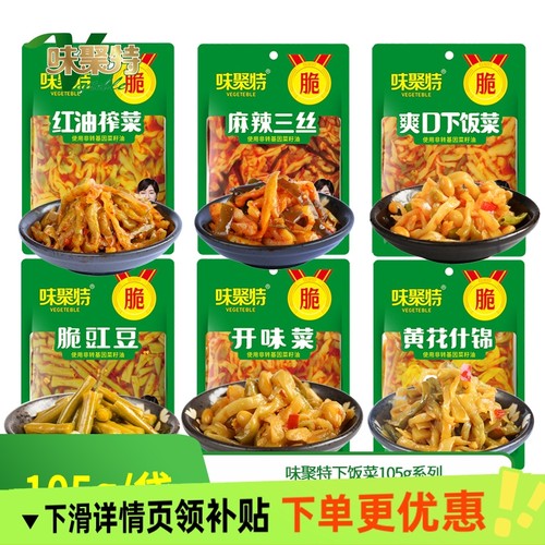 味聚特早餐开味菜下饭菜105g