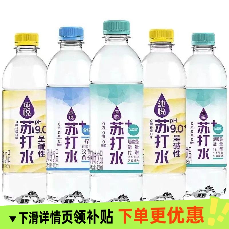 可口可乐纯悦碱性苏打水白桃PH9.0-0脂0糖烟酸蓝莓柠檬果味