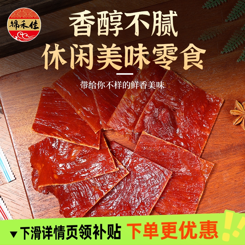 解馋猪肉脯小包装独立小包装猪肉脯干碳烤肉脯猪肉铺网红休闲零食