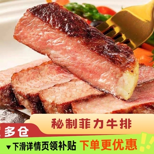 正宗菲力牛排旗舰店煎锅半成品刀叉商用调理非原切黑胡椒汁多规格