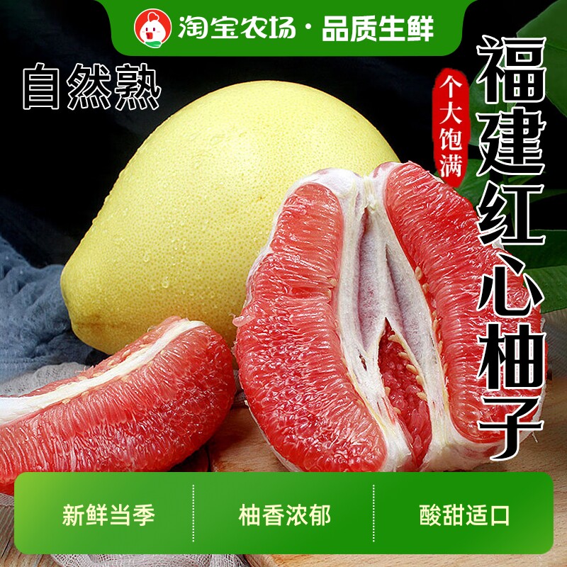 正宗老树红肉柚子福建红心蜜柚新鲜现摘当季水果整箱农场配送保存