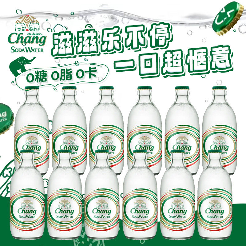 泰国进口chang牌泰象原味苏打水12瓶起气泡水无糖饮料多规格