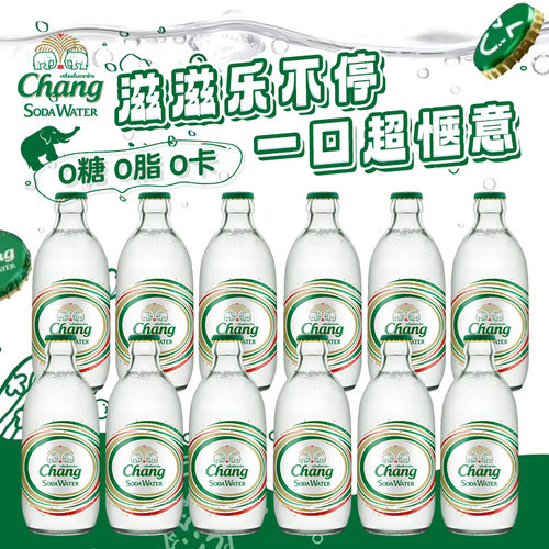 泰国进口chang牌泰象原味苏打水12瓶起气泡水无糖饮料多规格