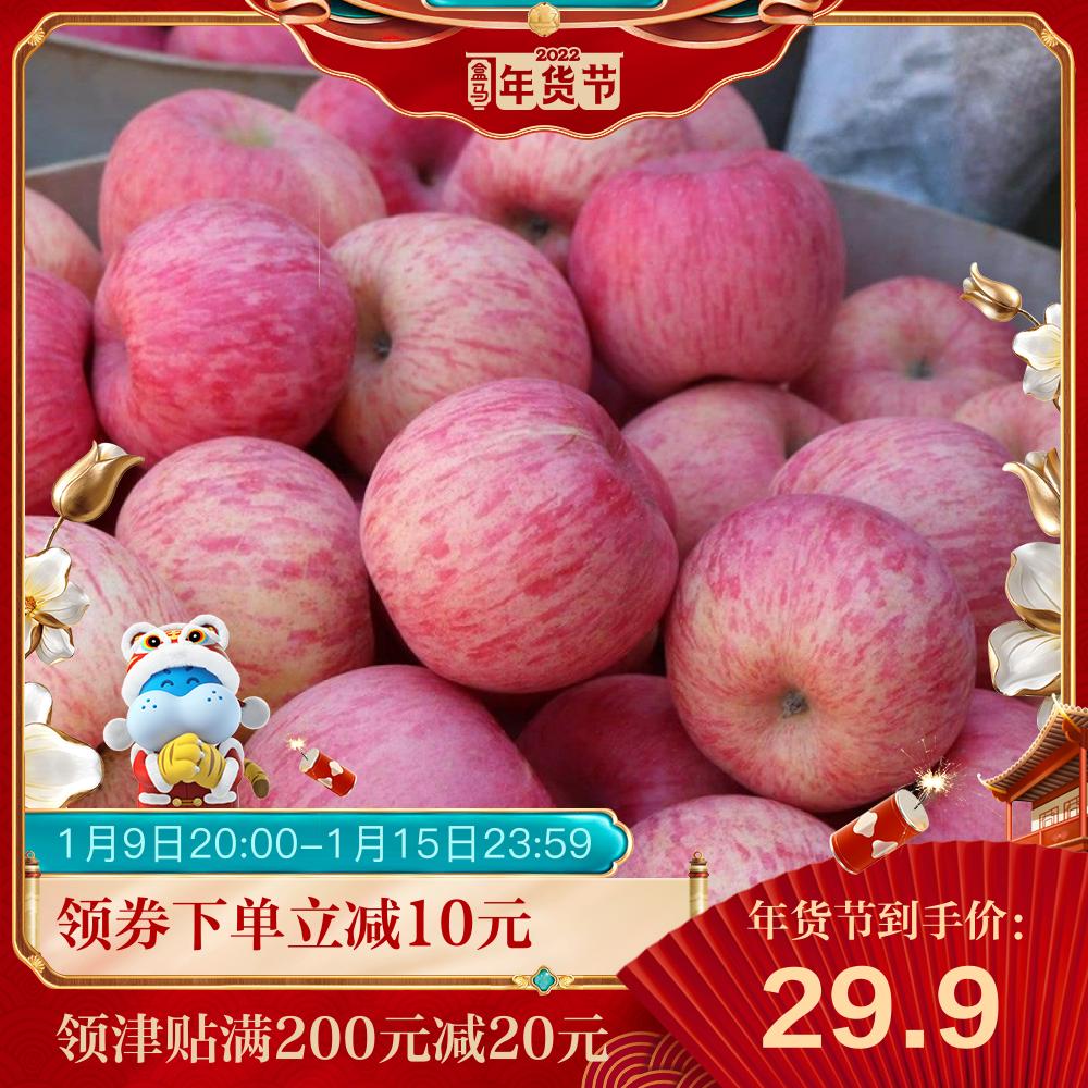 盒马山东红富士苹果5斤装单果80mm+时令新鲜水果整箱包邮