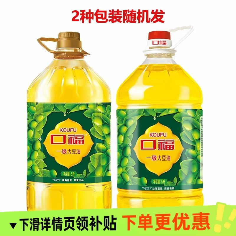 【口福】一级大豆油5L*4桶整箱食用油优质营养健康香脆煎炸炒菜,粮油调味/速食/干货/烘焙,大豆油,淘宝优惠券,粉丝福利购,淘宝优惠卷