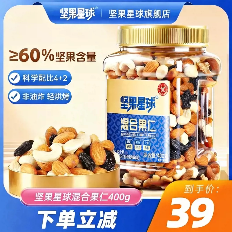 沃隆坚果星球混合罐装榛子仁腰果新疆核桃仁提子干零食400g果仁