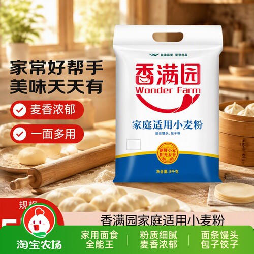 香满园好面粉家有烟火香更满