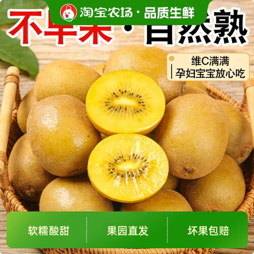西峡黄心猕猴桃新鲜水果特大果孕妇礼盒奇异果金果黄肉弥猴桃送礼