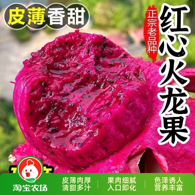 广西金都一号红心火龙果5斤新鲜大果应当季时令水果整箱5现摘正宗