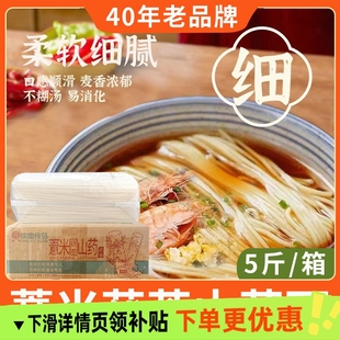 陕富5斤茯苓薏米山药龙须面超细面条挂面2.5kg整箱批发手工粗粮