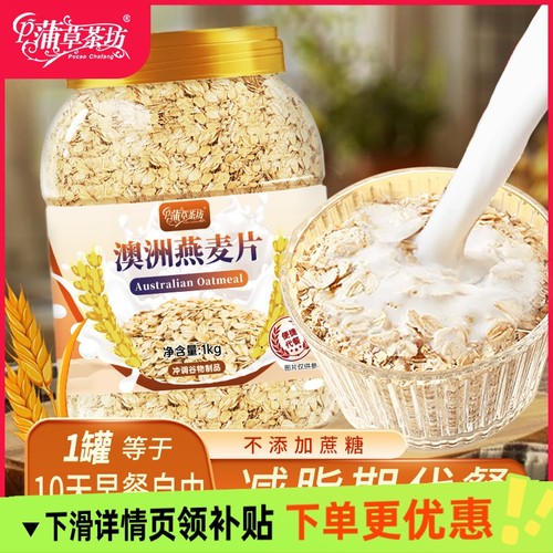 奇亚籽蔬菜燕麦片免煮速溶营养