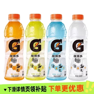 百事可乐佳得乐橙味蓝莓柠檬西柚600ml15瓶补充电解质包
