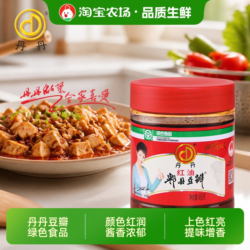 丹丹红油郫县豆瓣456g炒菜调料