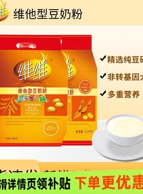 维维豆奶粉760g袋装独立小包装学生营养早餐即冲即饮1200g