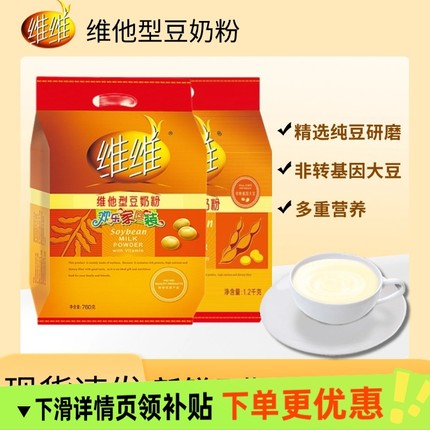 维维豆奶粉760g袋装独立小包装学生营养早餐即冲即饮1200g