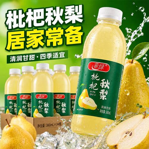 网红正宗枇杷秋梨饮料整箱24瓶