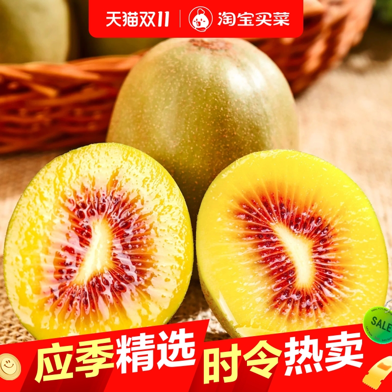 红心猕猴桃新鲜大果整箱奇异果水果狝猴桃