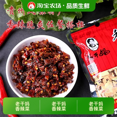 陶华碧老干妈香辣菜60g小袋便携拌米饭下饭菜拌面拌饭豆豉袋装