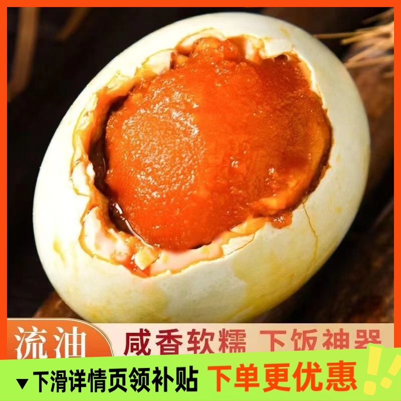 高邮咸鸭蛋50g10枚装裸蛋更新鲜