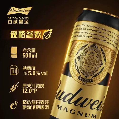 国产百威黑金臻选啤酒500ml罐装听装高度劲爽一整箱精酿酿造清爽
