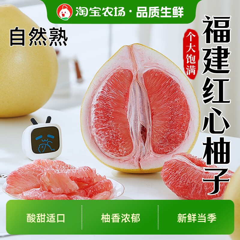 正宗红心蜜柚子当季福建红肉柚孕妇新鲜水果整箱包邮农场保存香甜