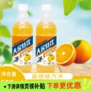 大窖嘉橙味汽水碳酸饮料500ml橙子味味道丰富清爽畅饮果香气泡足