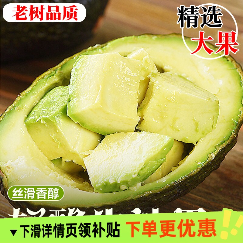 哈斯奶油牛油果大果15个新鲜水果当季整箱包邮一级鳄梨进口秘鲁