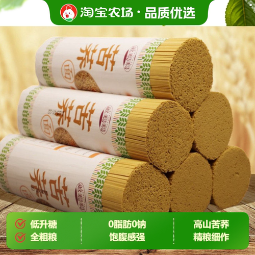 杜满满80%苦荞面贵州高山粗粮面条适用无糖精0脂肪0钠荞麦挂面