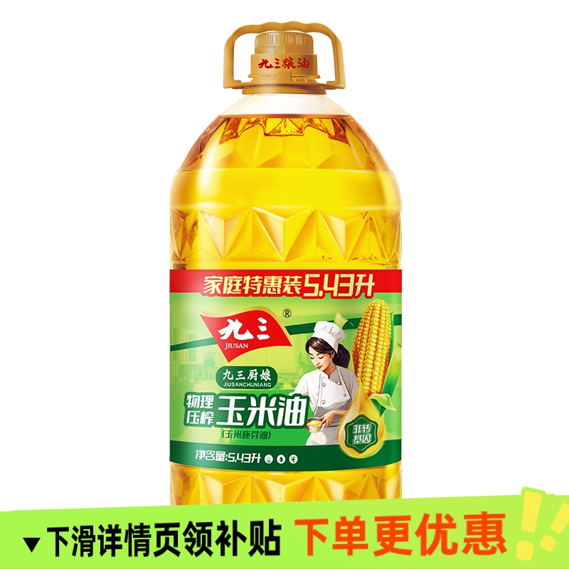 九三厨娘物理压榨玉米油   大桶家庭装