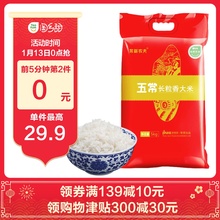 淘乡甜五常长粒香大米10斤