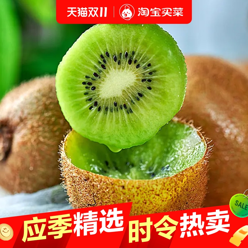 正宗陕西徐香猕猴桃奇异果当季新鲜水果