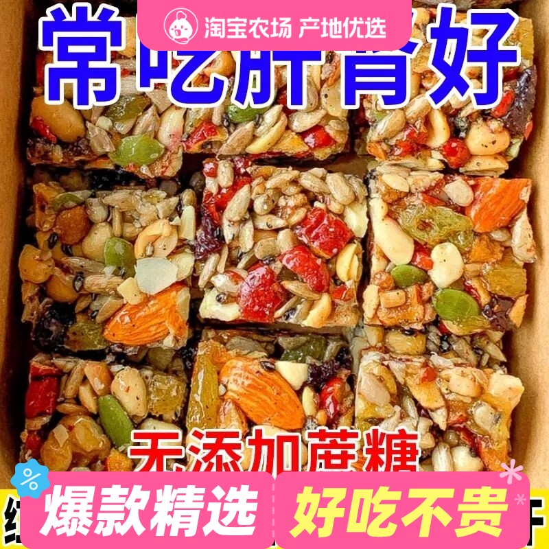 八宝手工切糕新疆特产正宗无蔗糖坚果自制糕点下午茶小吃休闲零食