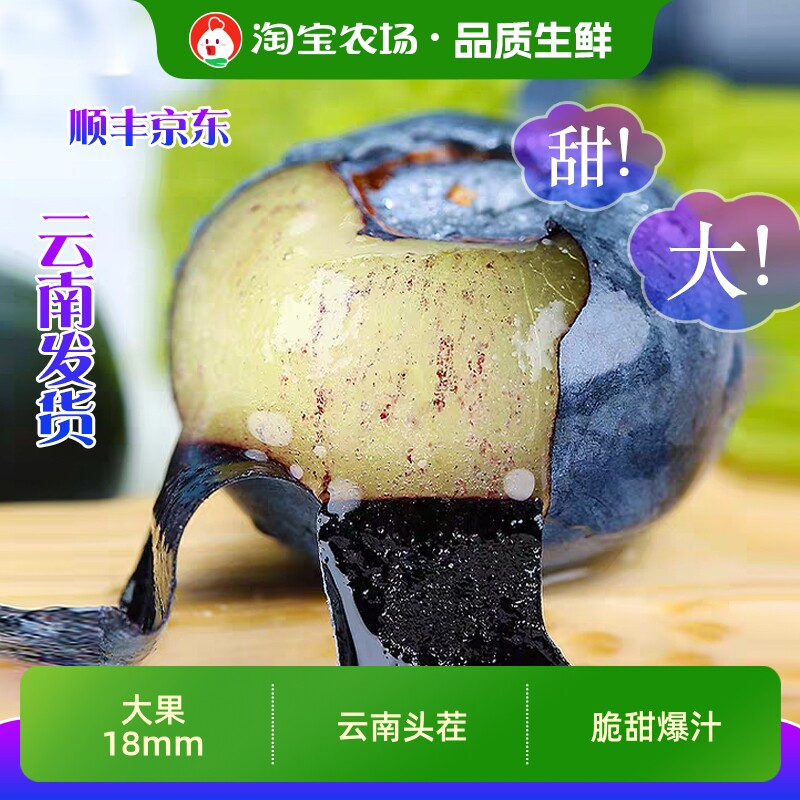 顺丰京东云南高山花香蓝莓当季水果脆甜大果怡颗佳鲜果正宗农场
